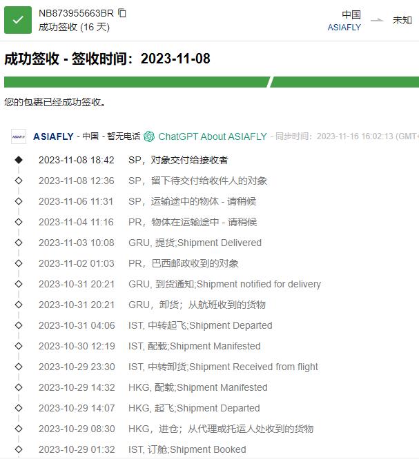 巴西空运专线注意事项